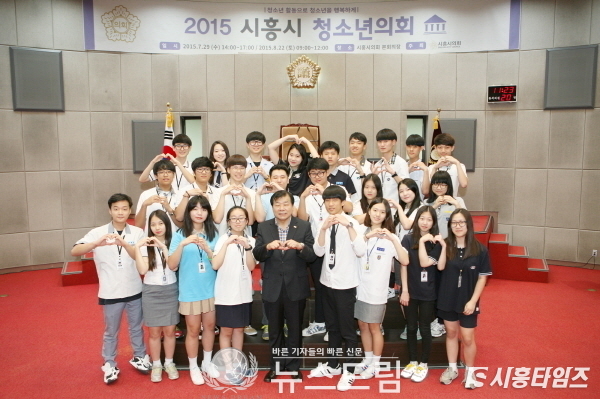 2015년 청소년의회 활동 모습(사진제공=시흥시의회)